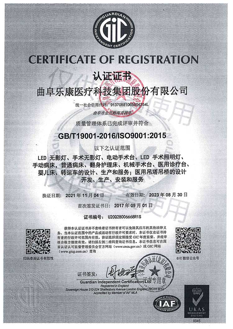 9001認(rèn)證.jpg